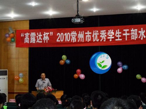 弘扬水文化  珍惜水资源——“008PG国际杯”常州市^学生干部水文化夏令营开营-008PG国际饮用水