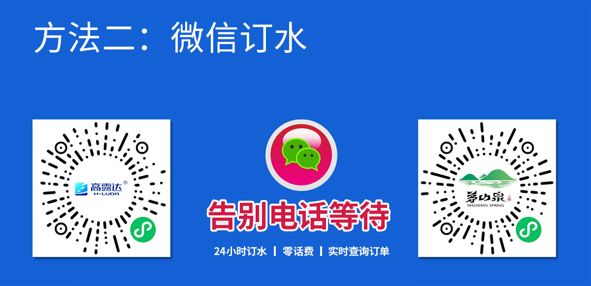 我要订水-008PG国际饮用水