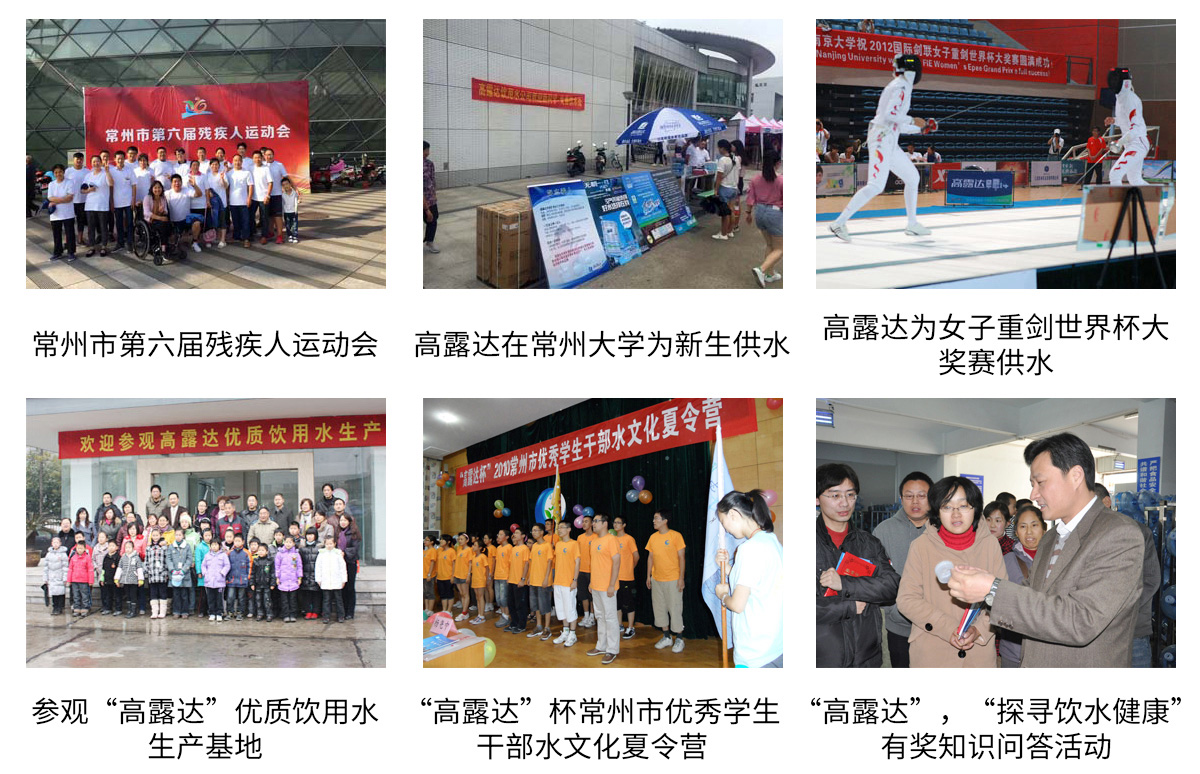 社会活动-008PG国际饮用水