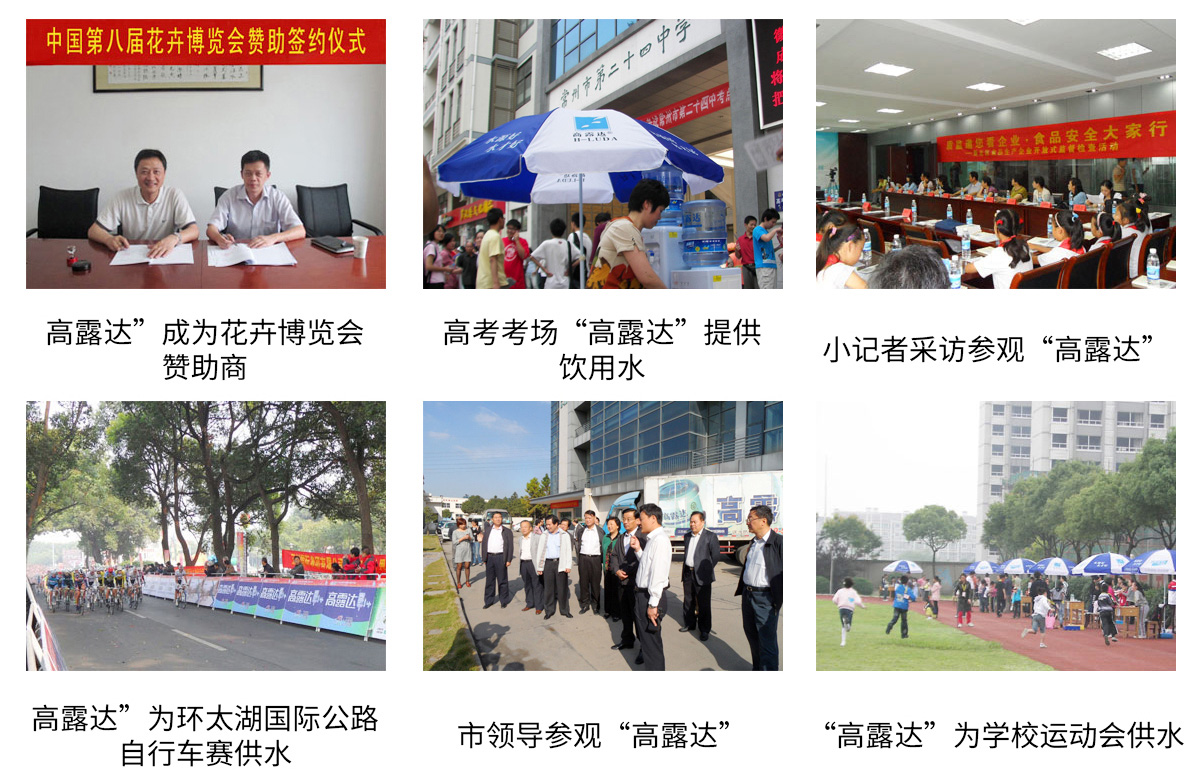 社会活动-008PG国际饮用水