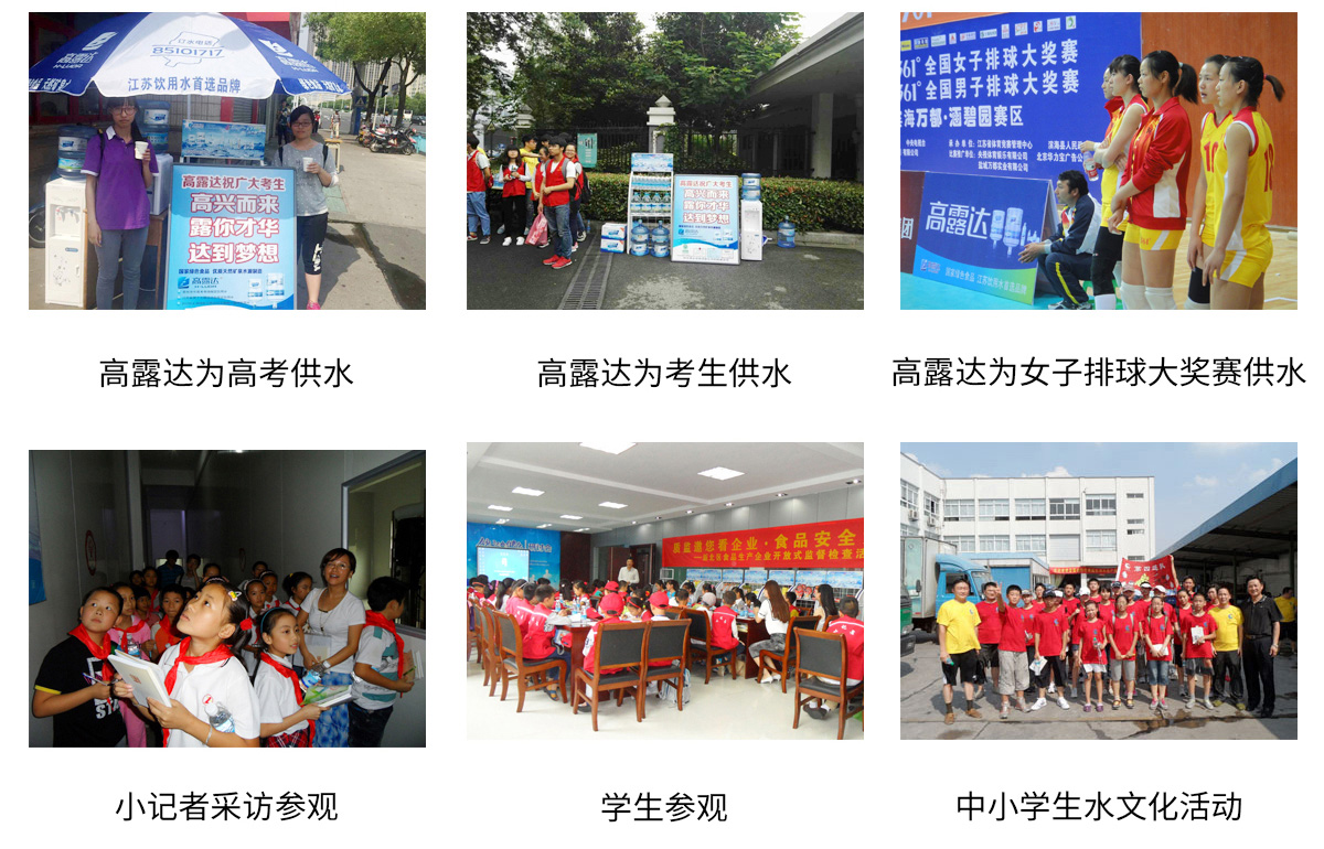 社会活动-008PG国际饮用水