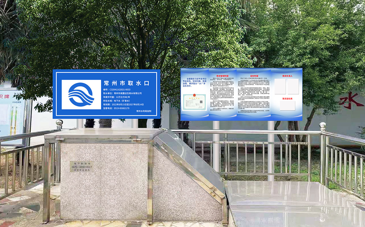 008PG国际水源地-008PG国际饮用水