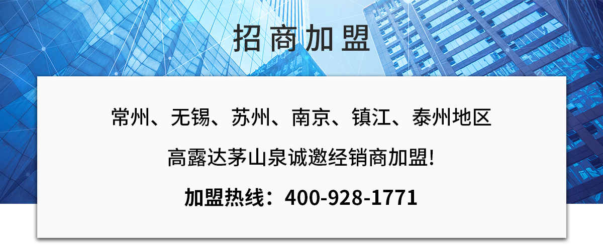 经销商加盟-008PG国际饮用水